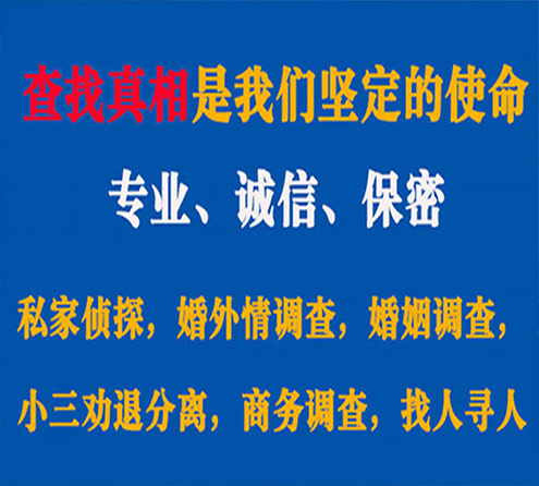 关于汶上情探调查事务所